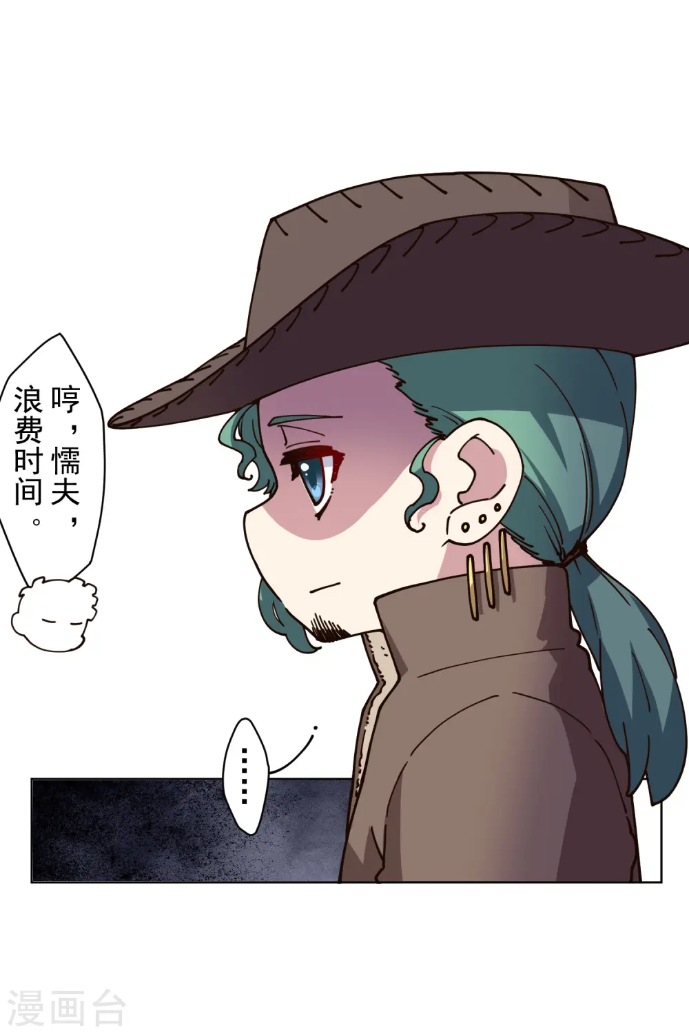 第194话 认输 第9页