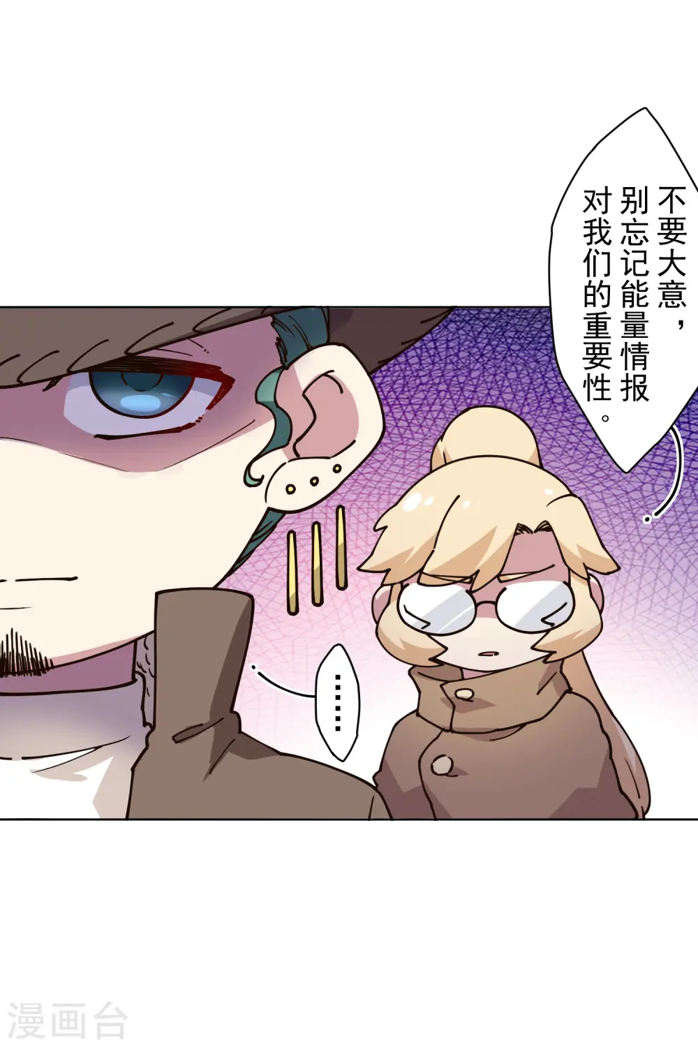 第194话 认输 第11页