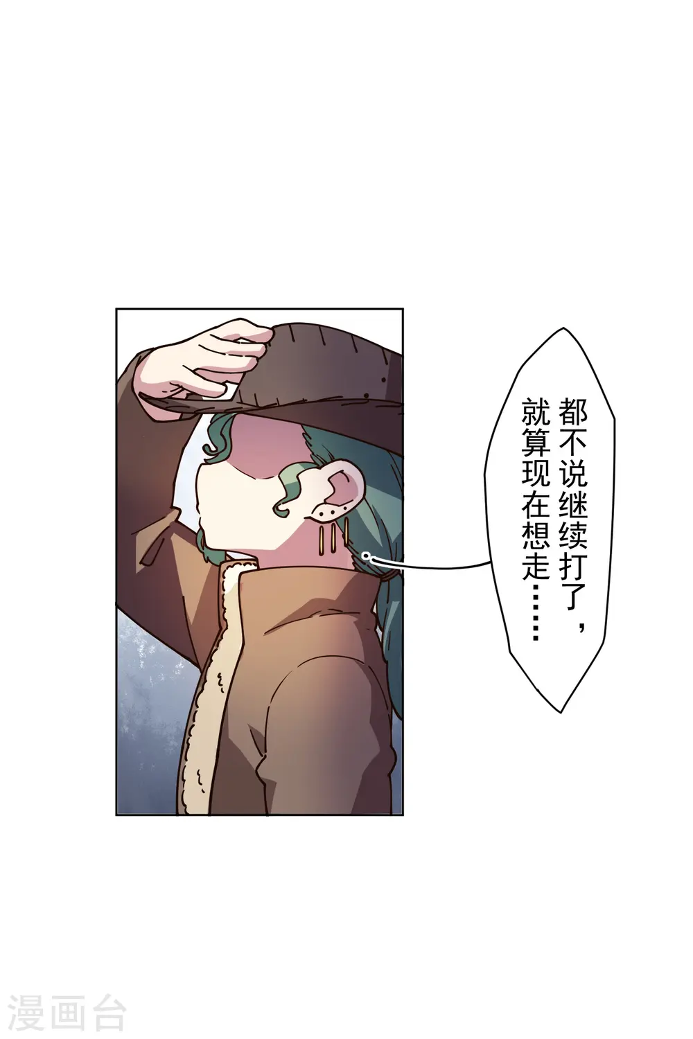第194话 认输 第20页