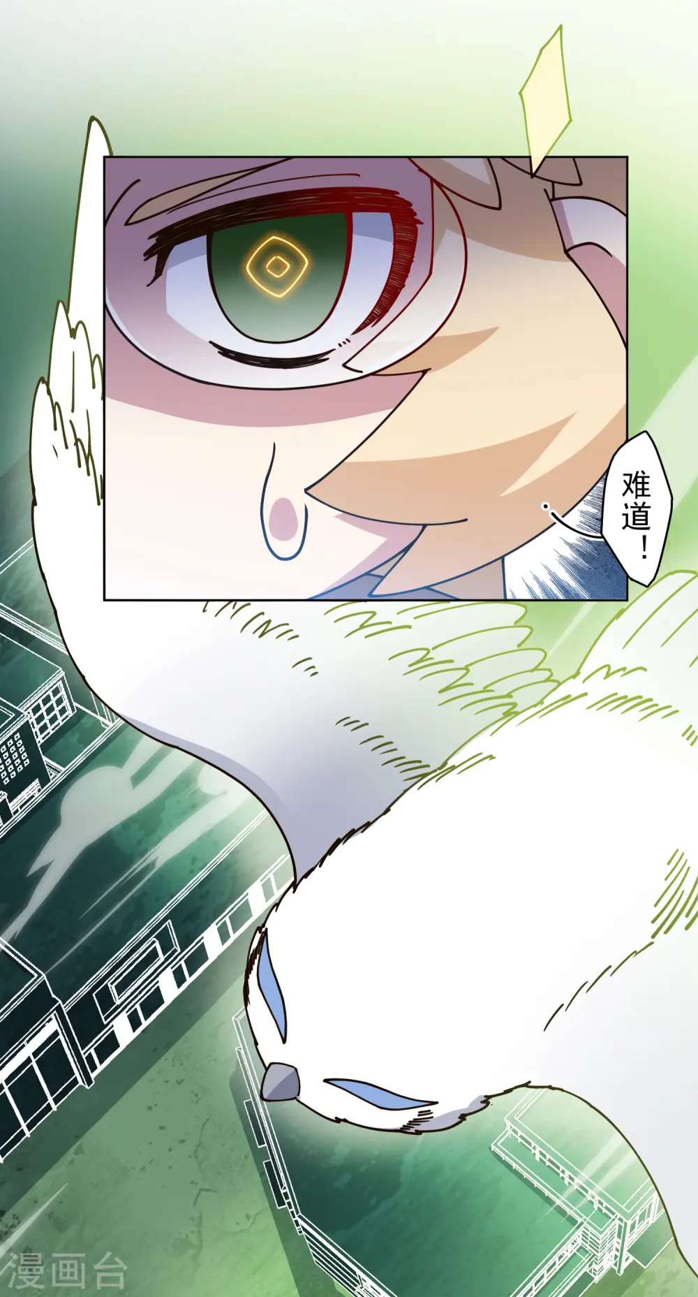 第194话 认输 第23页