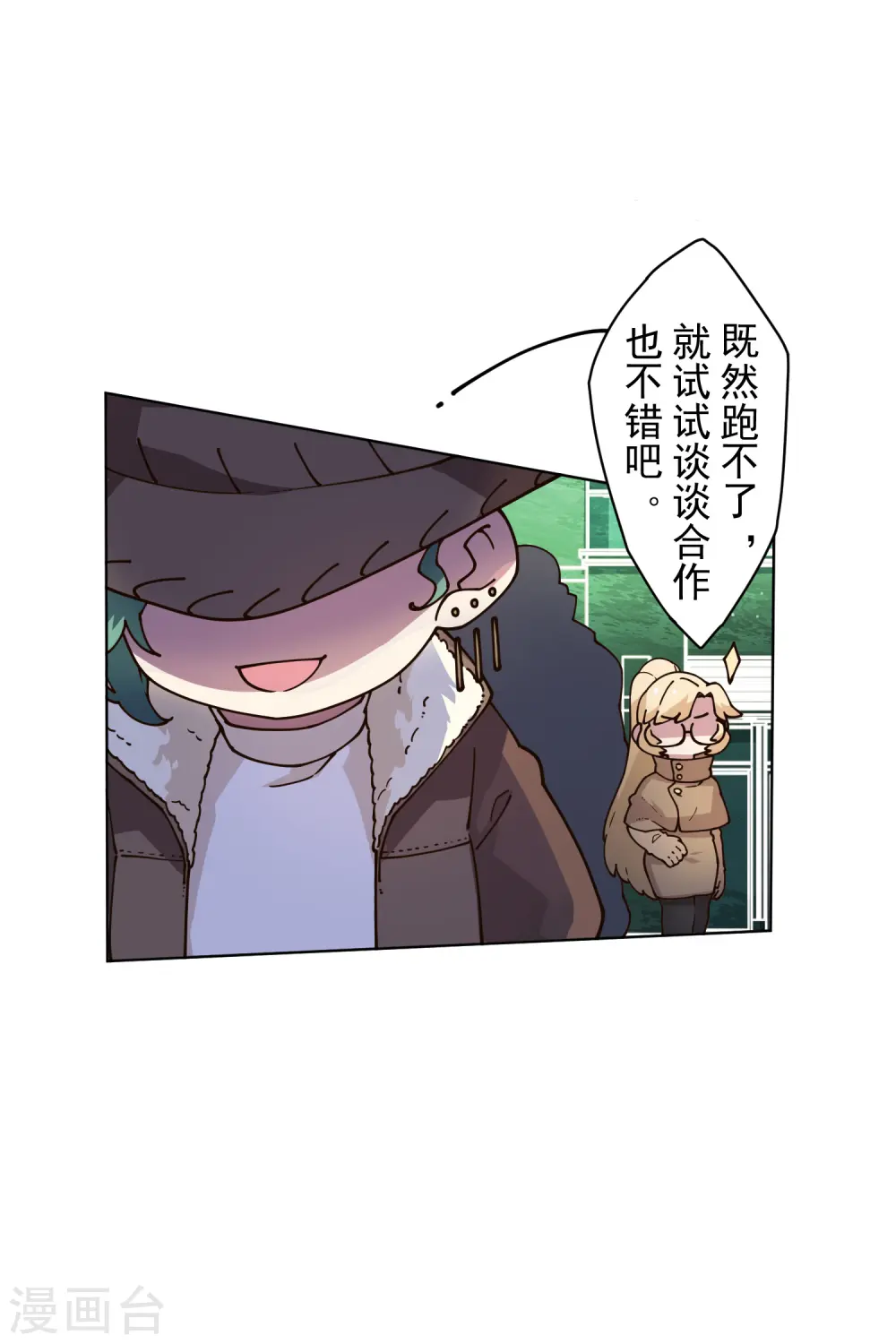 第194话 认输 第27页