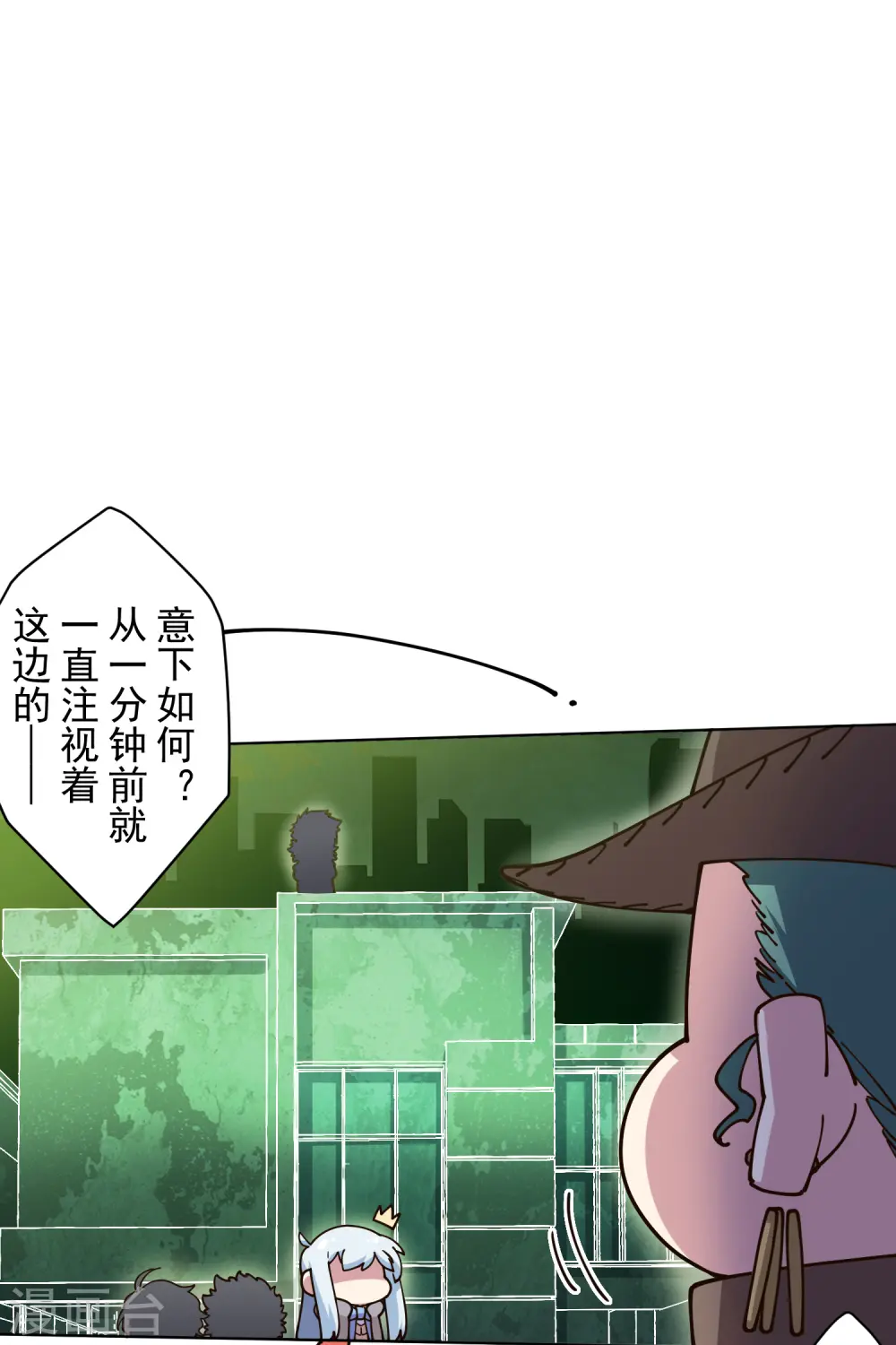 第194话 认输 第28页