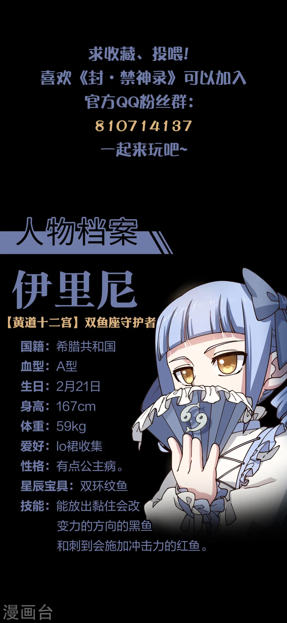 第194话 认输 第30页
