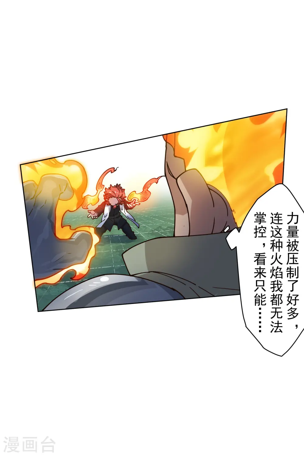 第190话 提议 第4页