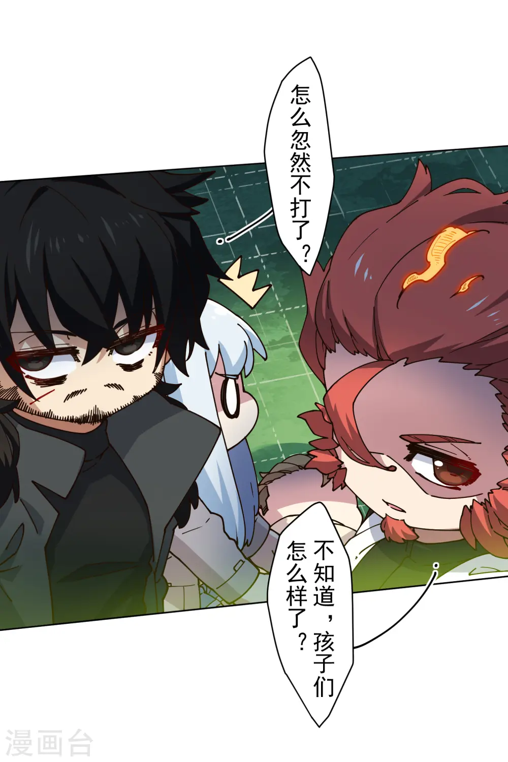 第190话 提议 第8页