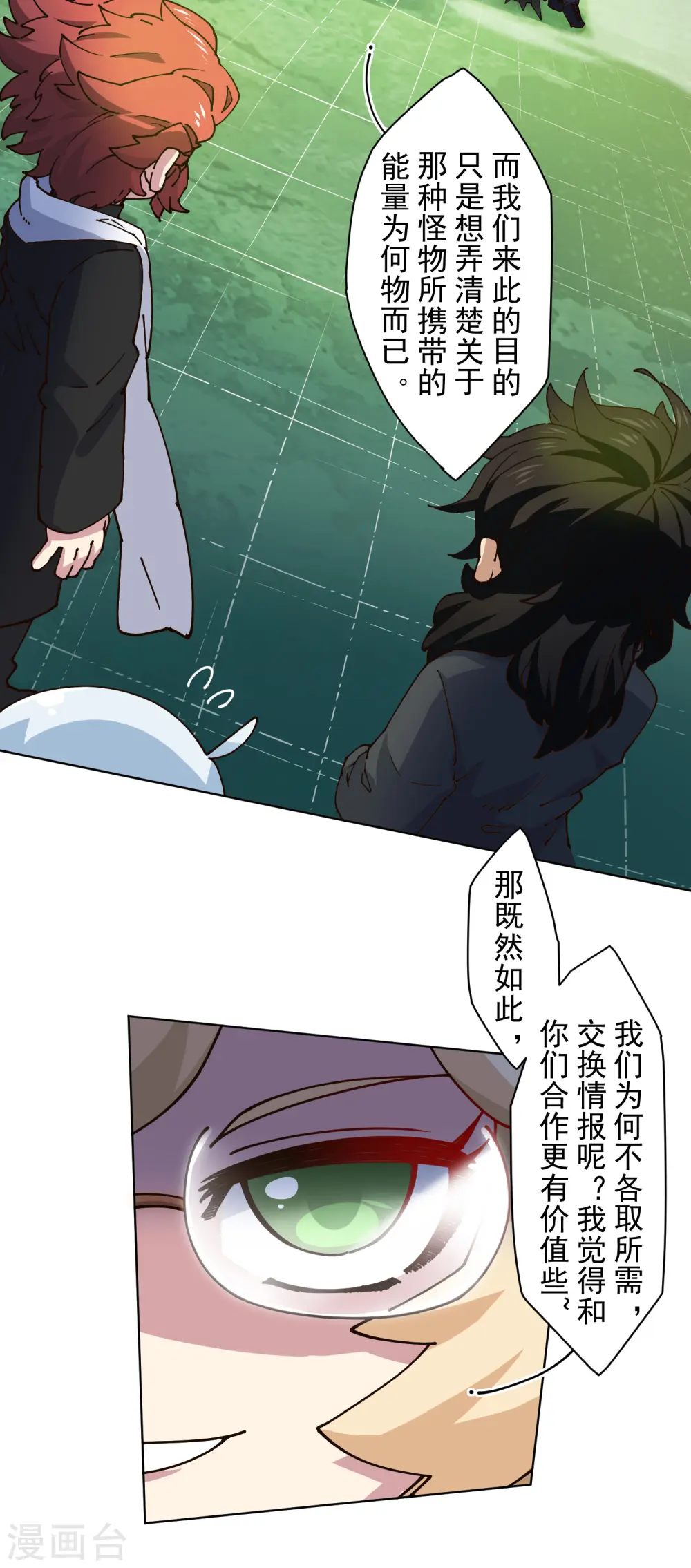第190话 提议 第13页