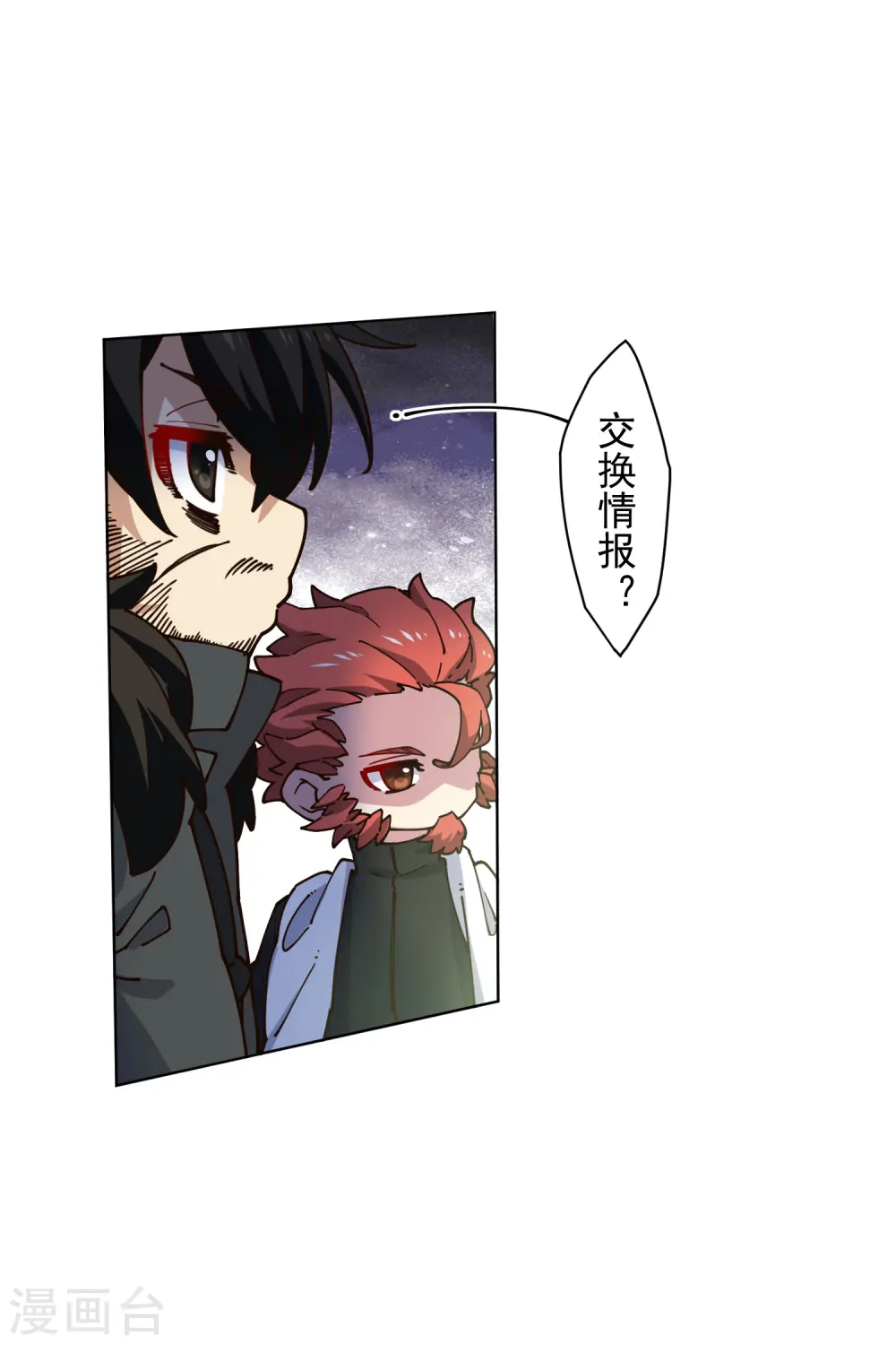 第190话 提议 第14页