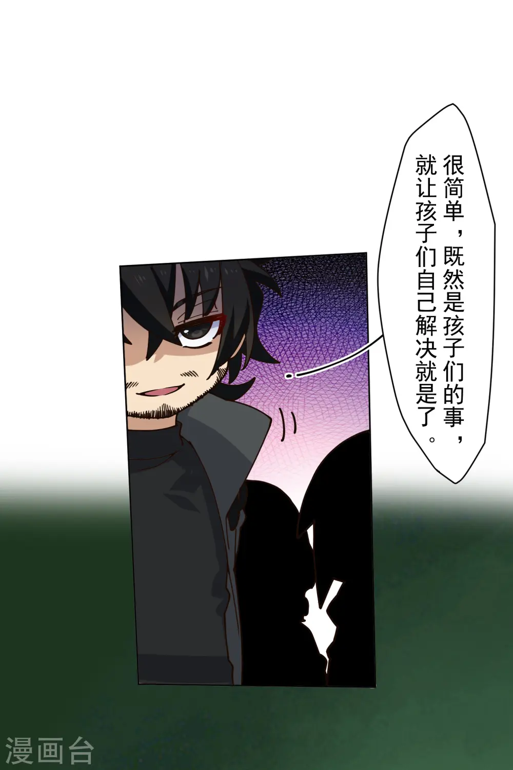 第190话 提议 第22页