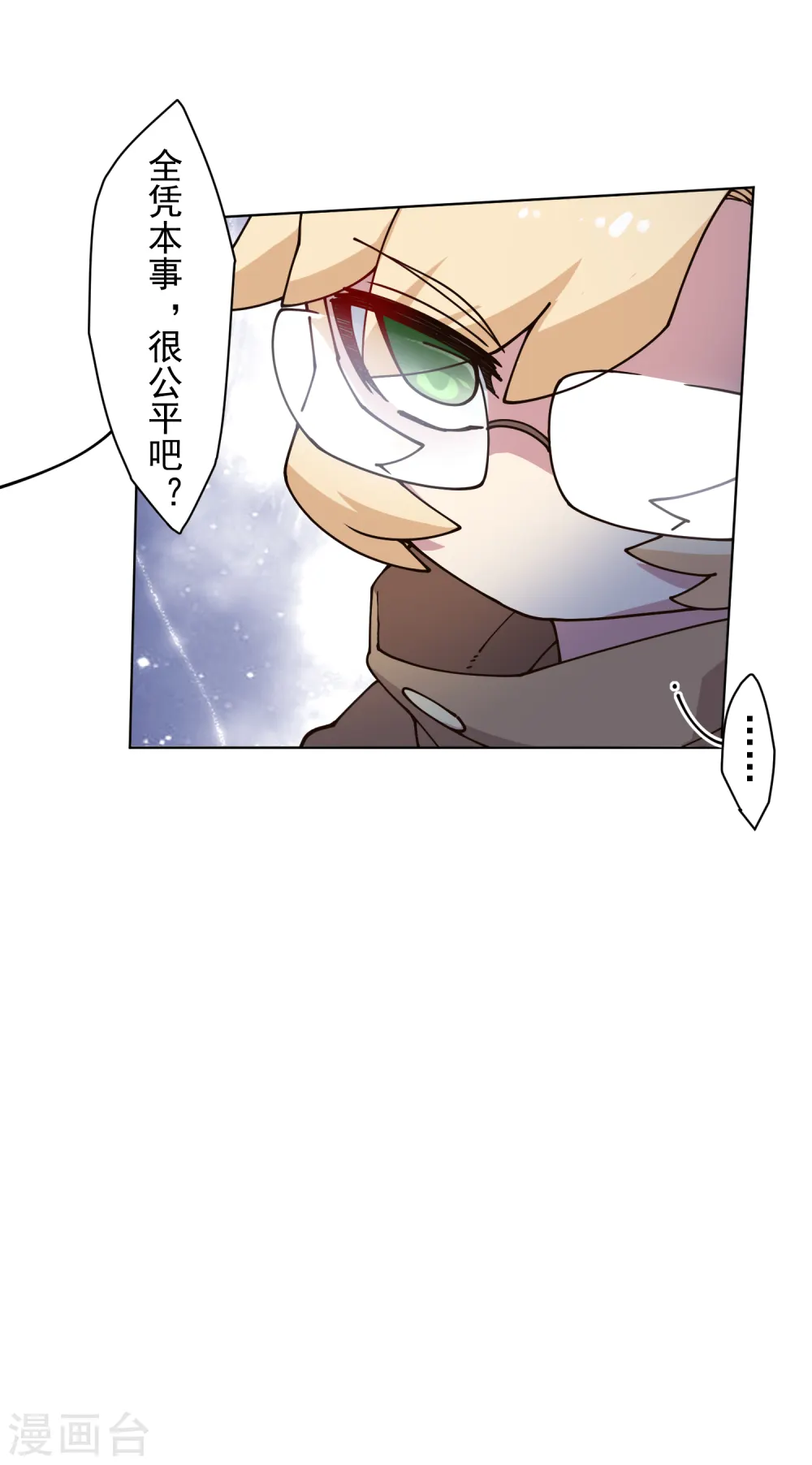第190话 提议 第26页
