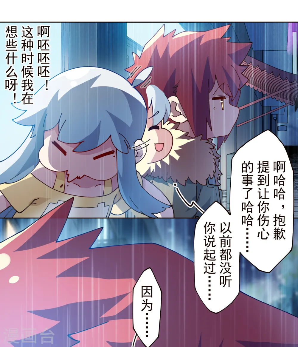 第308话 一样 第12页