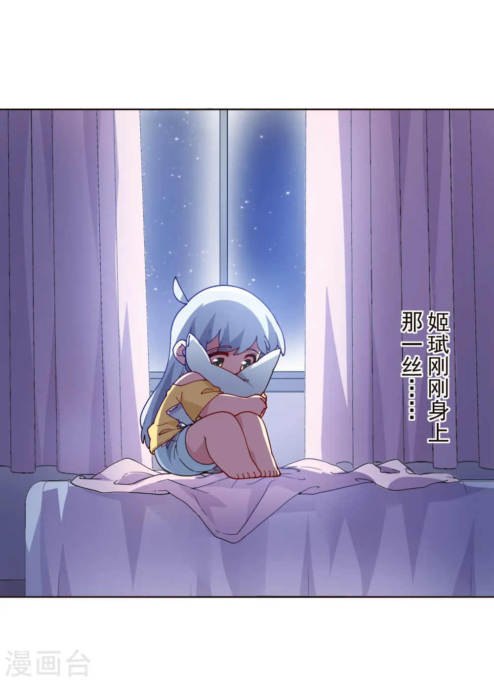 第308话 一样 第47页