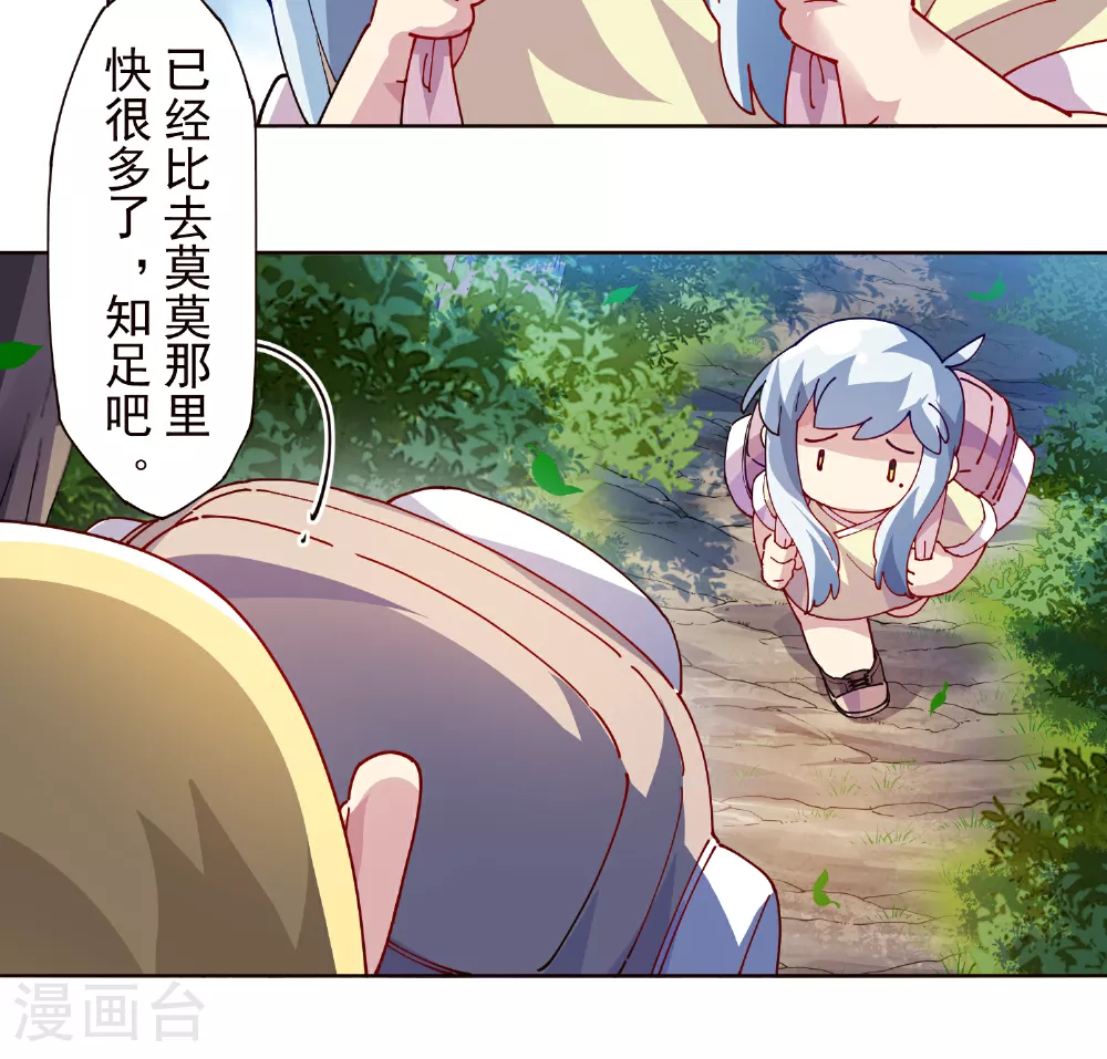 第309话 会议 第4页