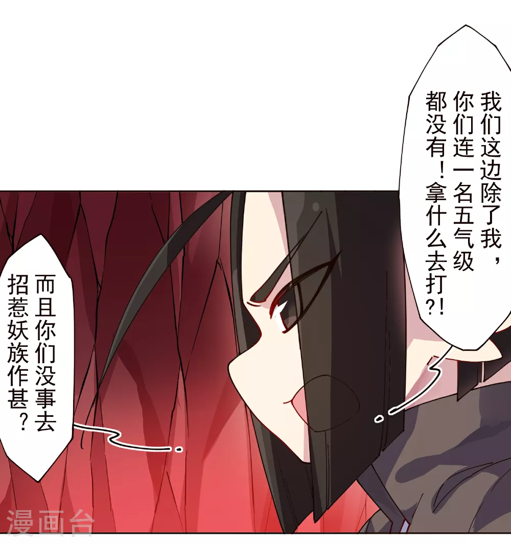 第309话 会议 第24页