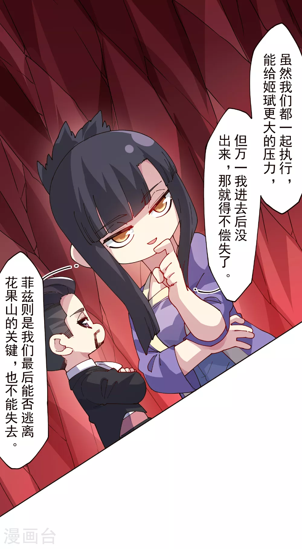 第309话 会议 第39页