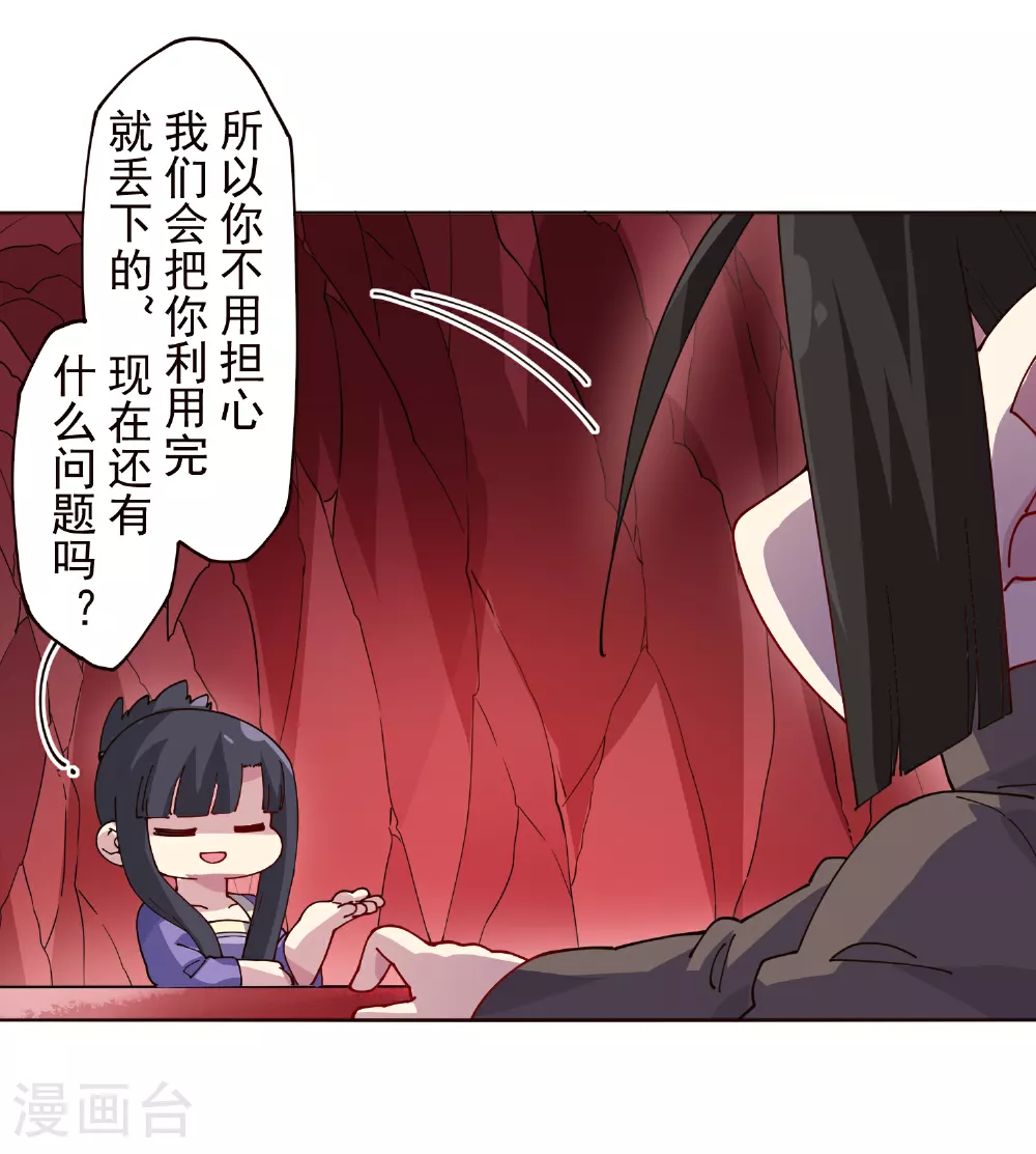 第309话 会议 第40页