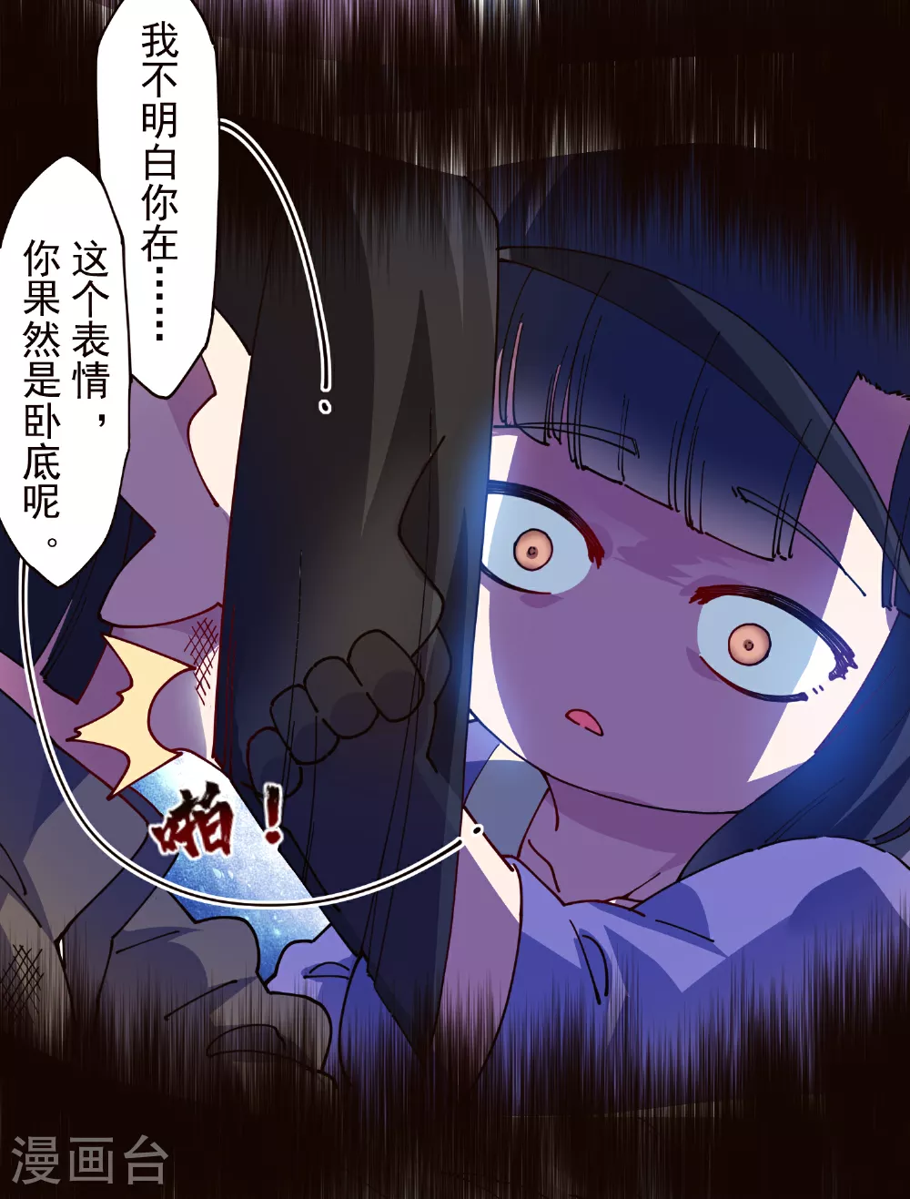 第310话 入侵花果山 第15页