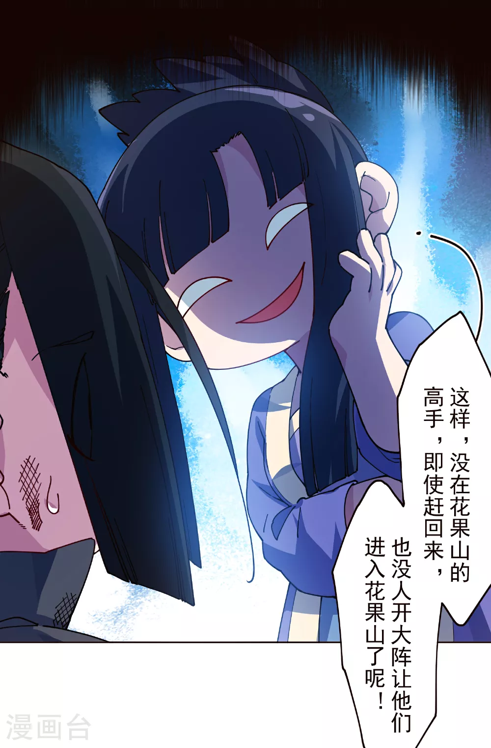 第310话 入侵花果山 第29页
