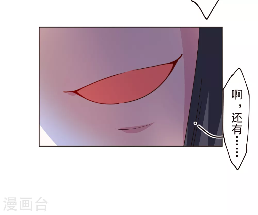 第310话 入侵花果山 第30页