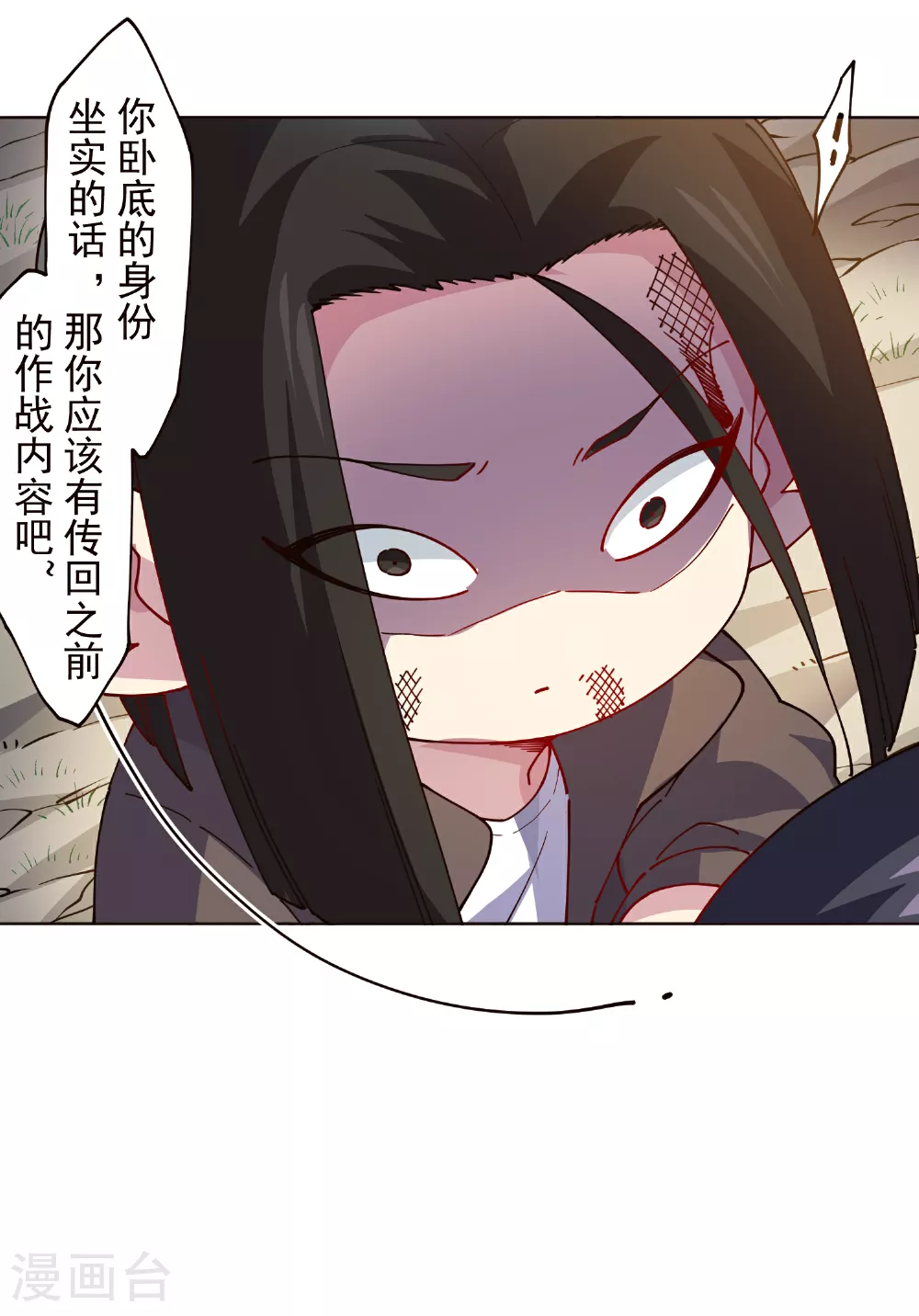 第310话 入侵花果山 第31页