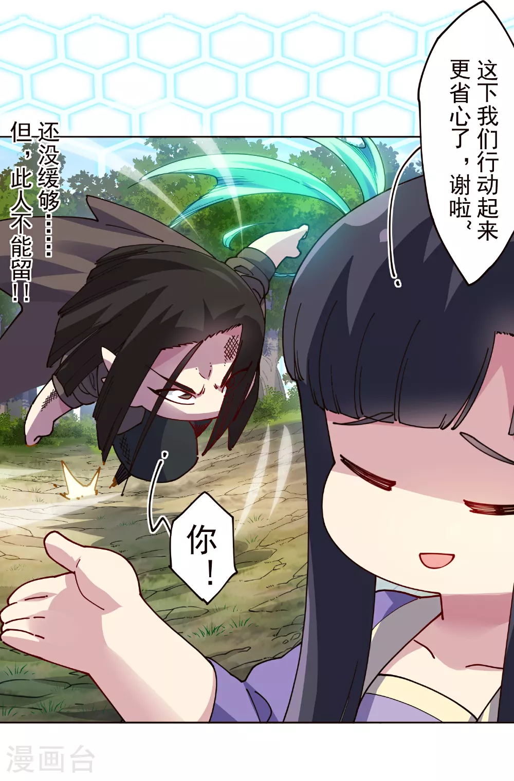 第310话 入侵花果山 第33页