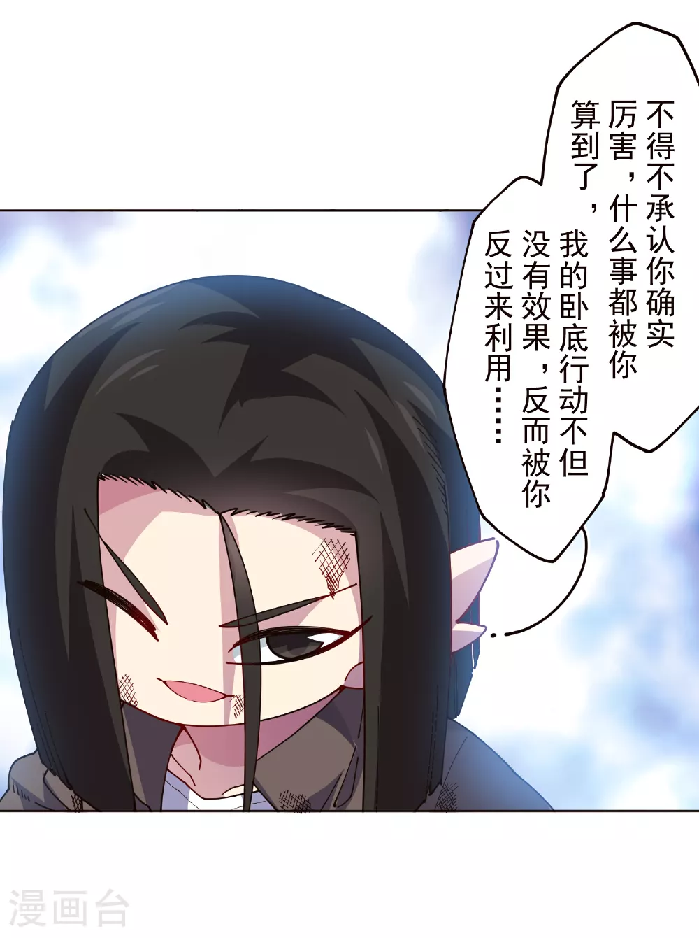 第310话 入侵花果山 第43页