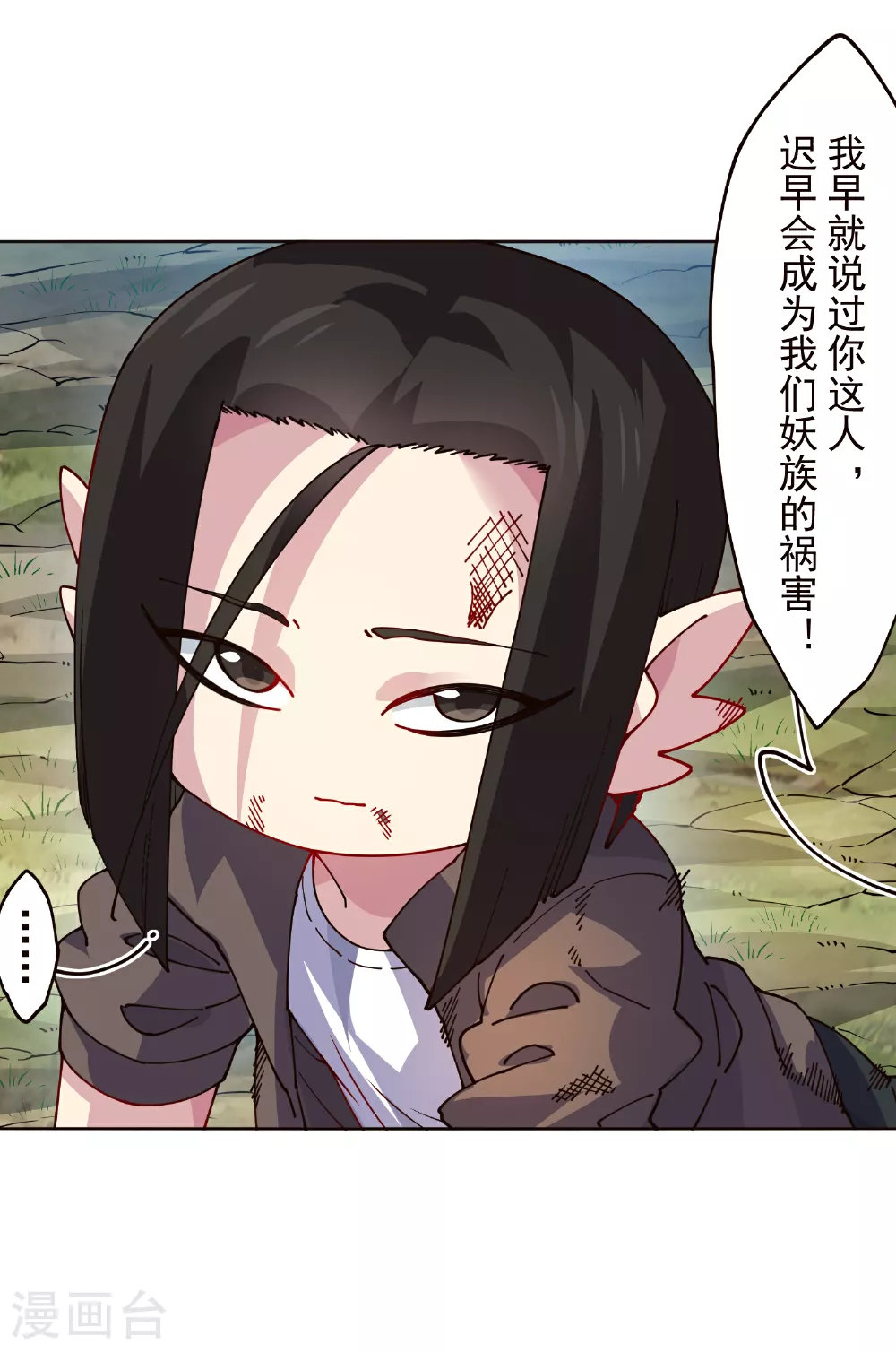 第310话 入侵花果山 第48页