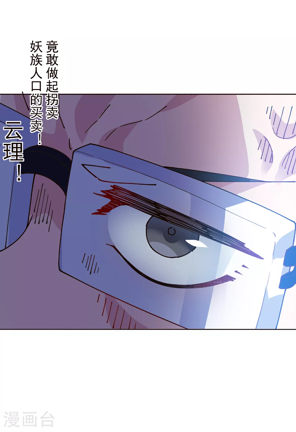 第311话 入侵 第49页