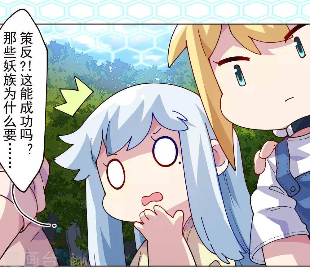 最终话 行动 第39页