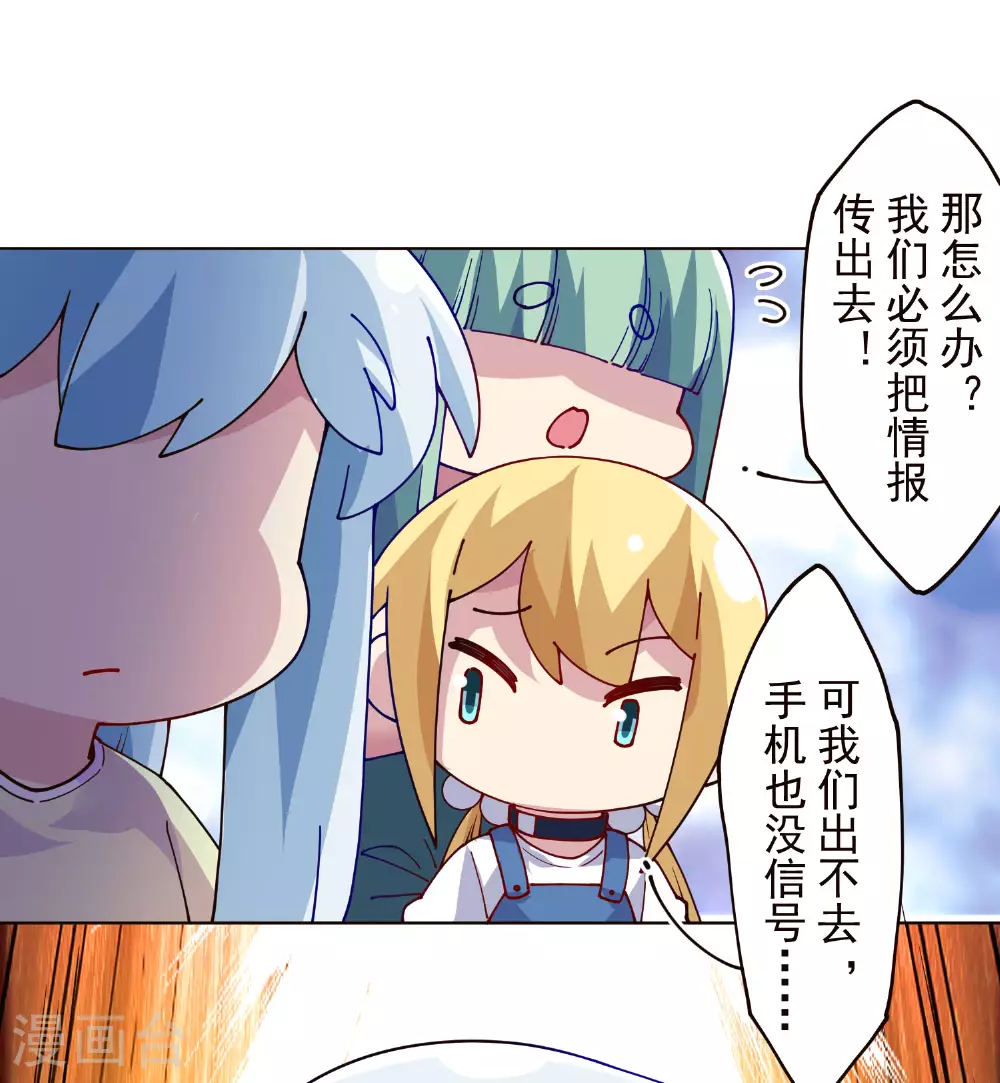 最终话 行动 第43页