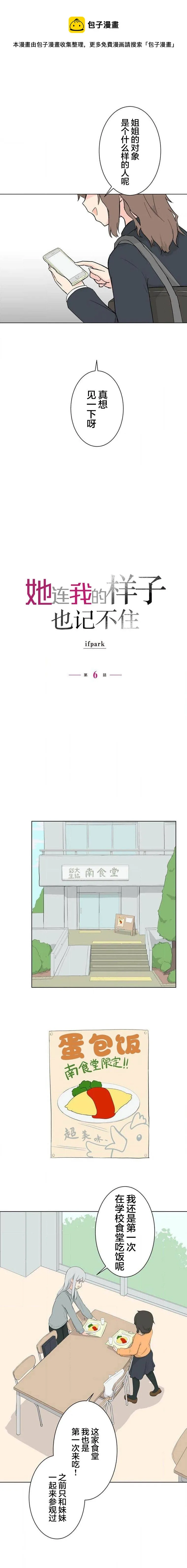 第06话 第1页
