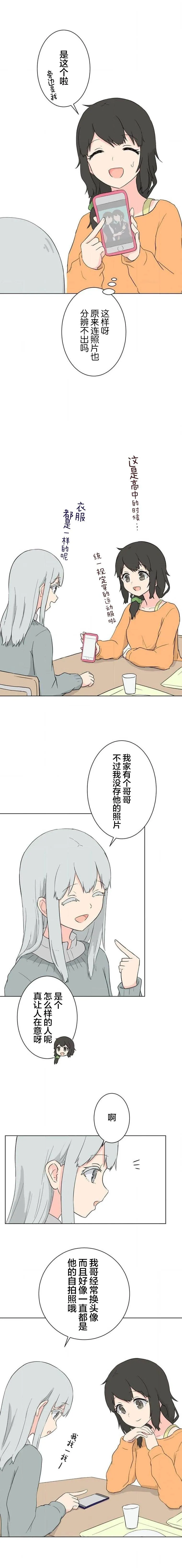 第06话 第3页