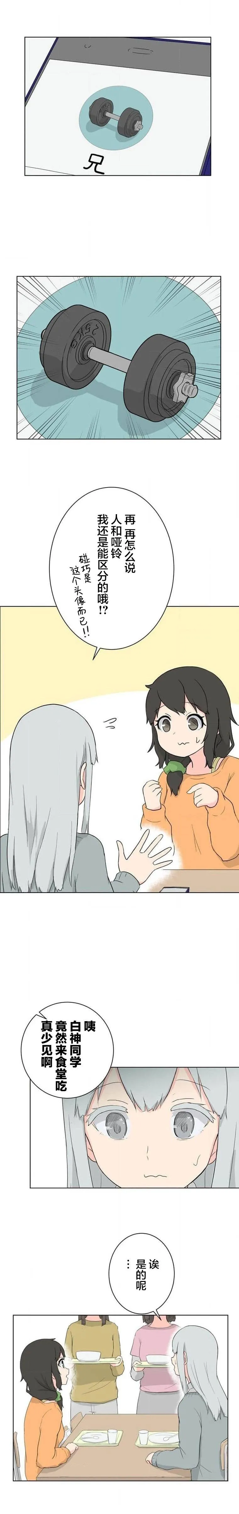 第06话 第4页