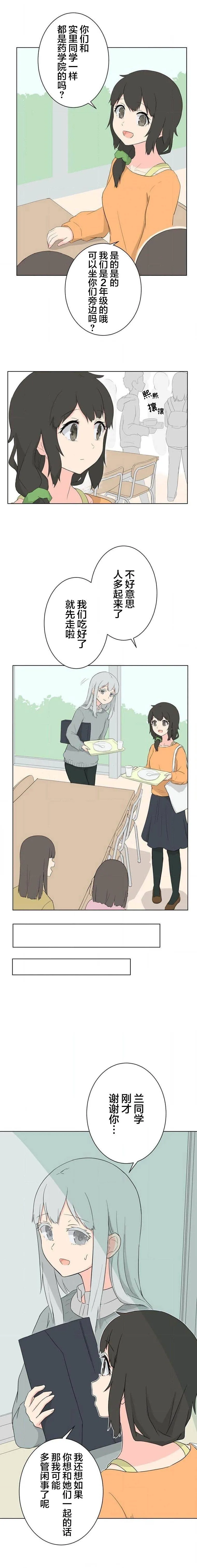 第06话 第5页