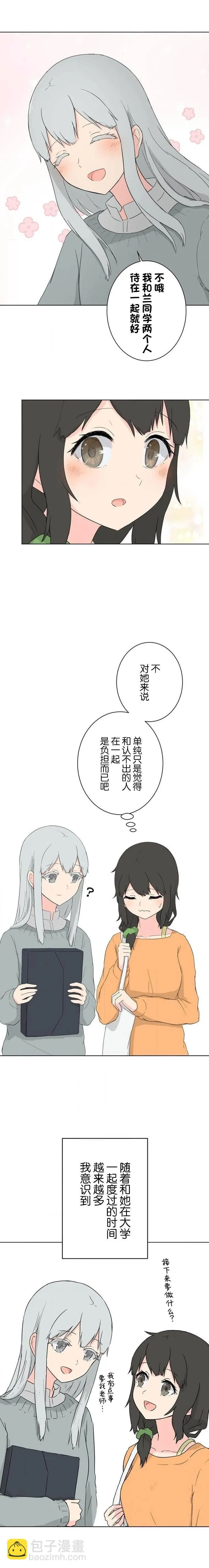 第06话 第6页