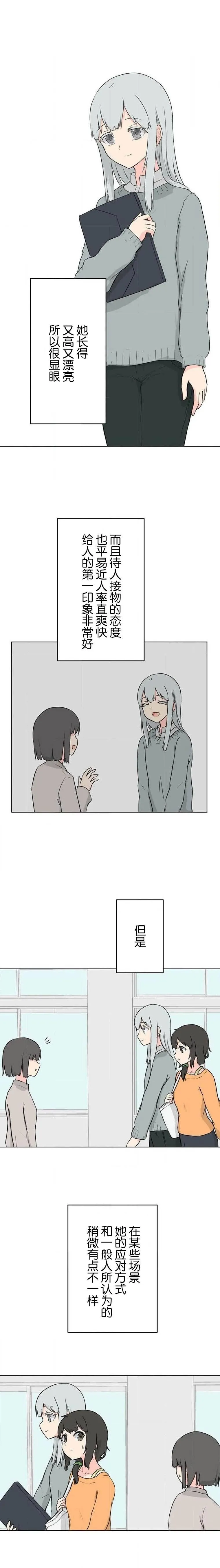 第06话 第7页