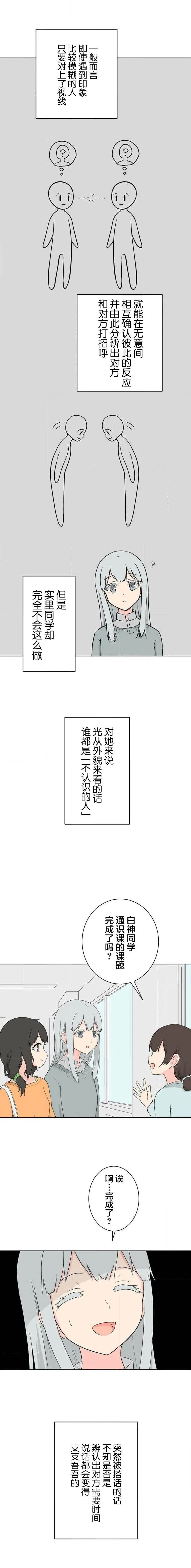 第06话 第8页