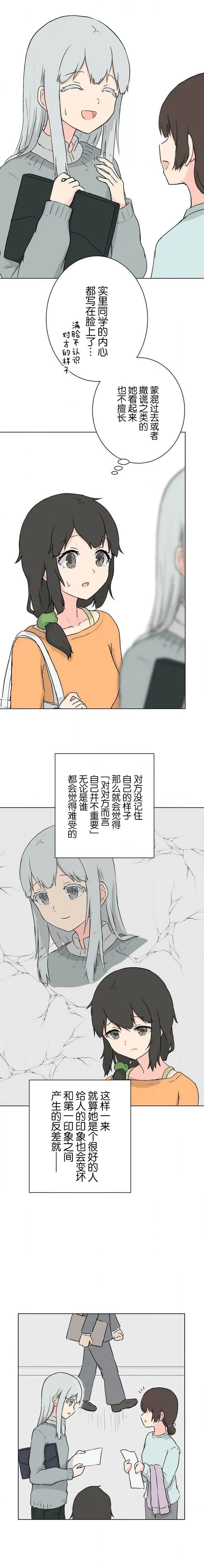 第06话 第9页