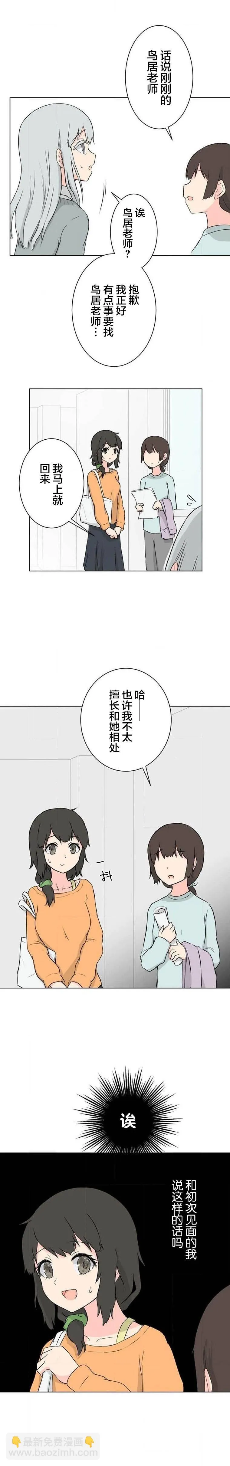 第06话 第10页