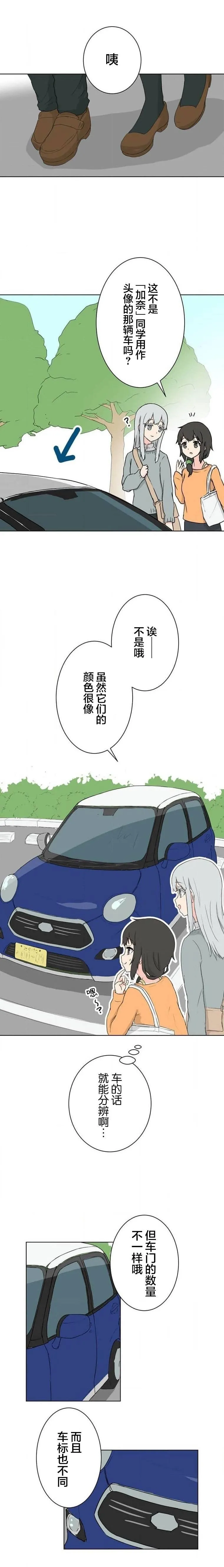第06话 第14页