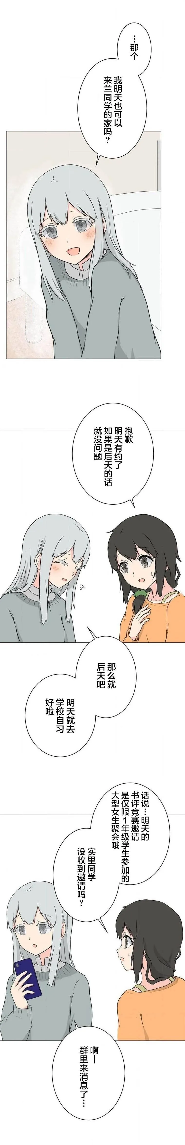 第06话 第17页