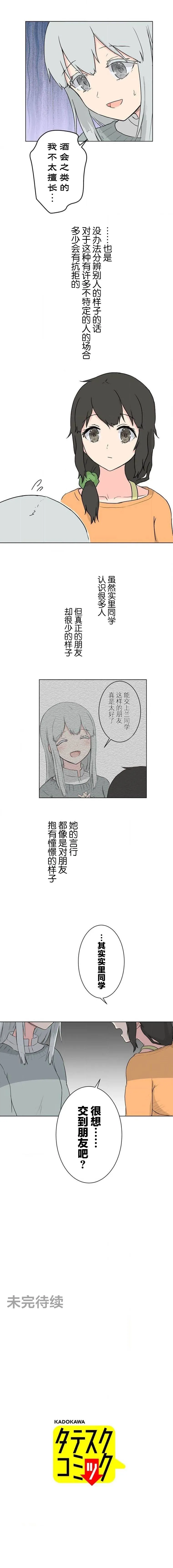 第06话 第18页
