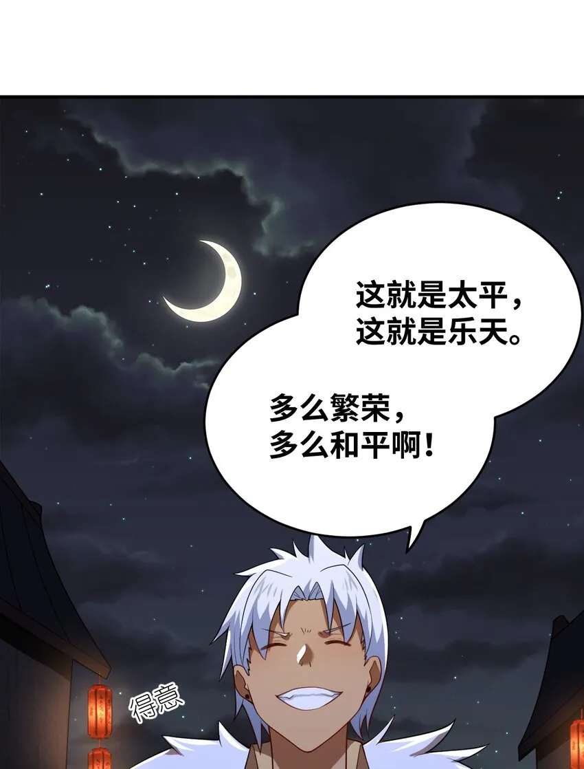 102 战争的手段 第3页
