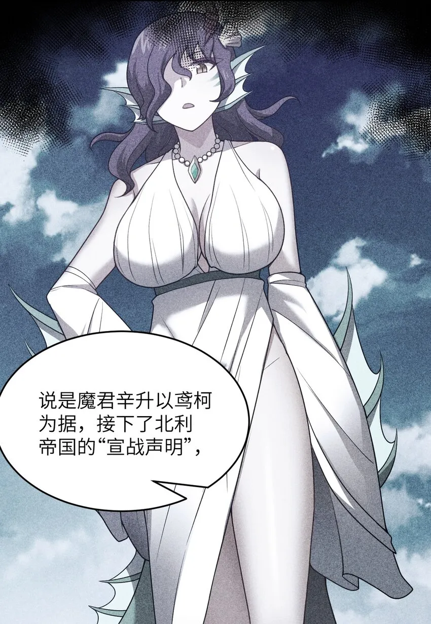 102 战争的手段 第7页