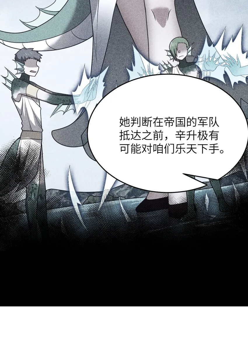 102 战争的手段 第8页