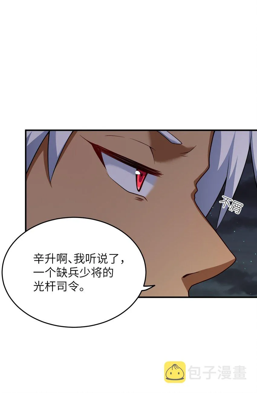 102 战争的手段 第9页