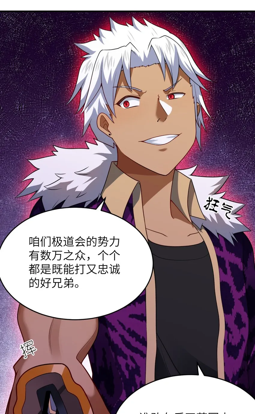 102 战争的手段 第10页