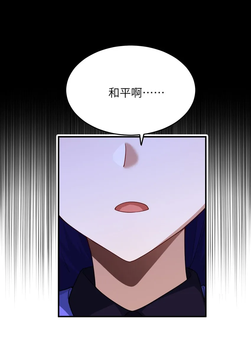 102 战争的手段 第12页