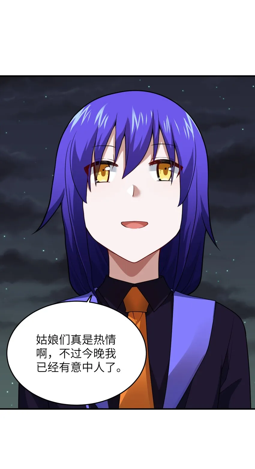 102 战争的手段 第19页