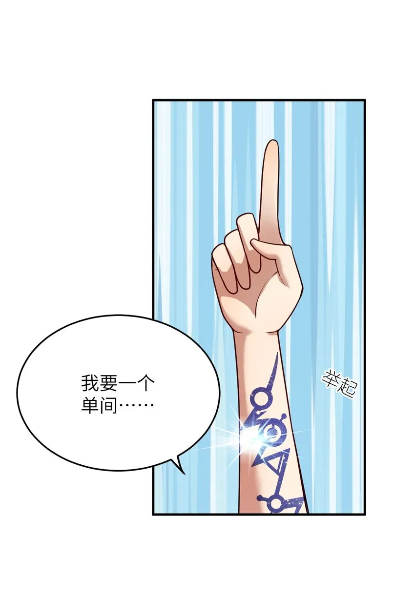 102 战争的手段 第20页