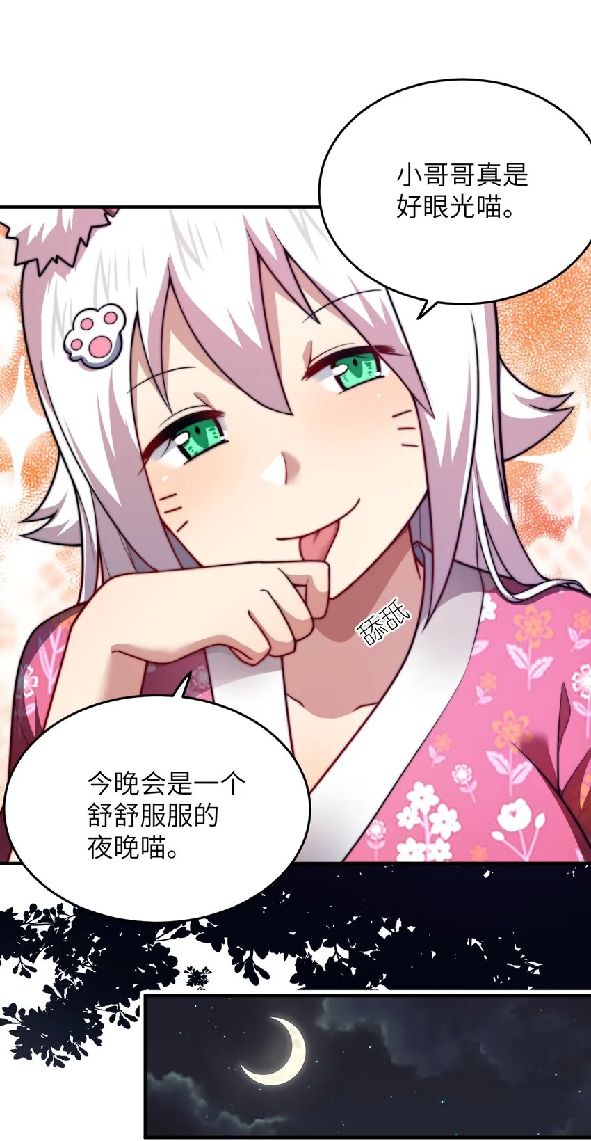 102 战争的手段 第23页